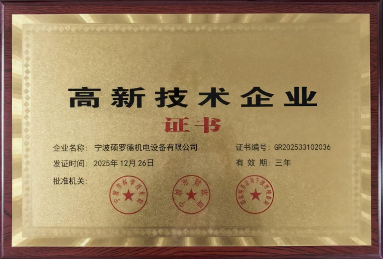 精度±0.1%，效率提升40%！硕罗德“智能动态配料系统”研发正式启动