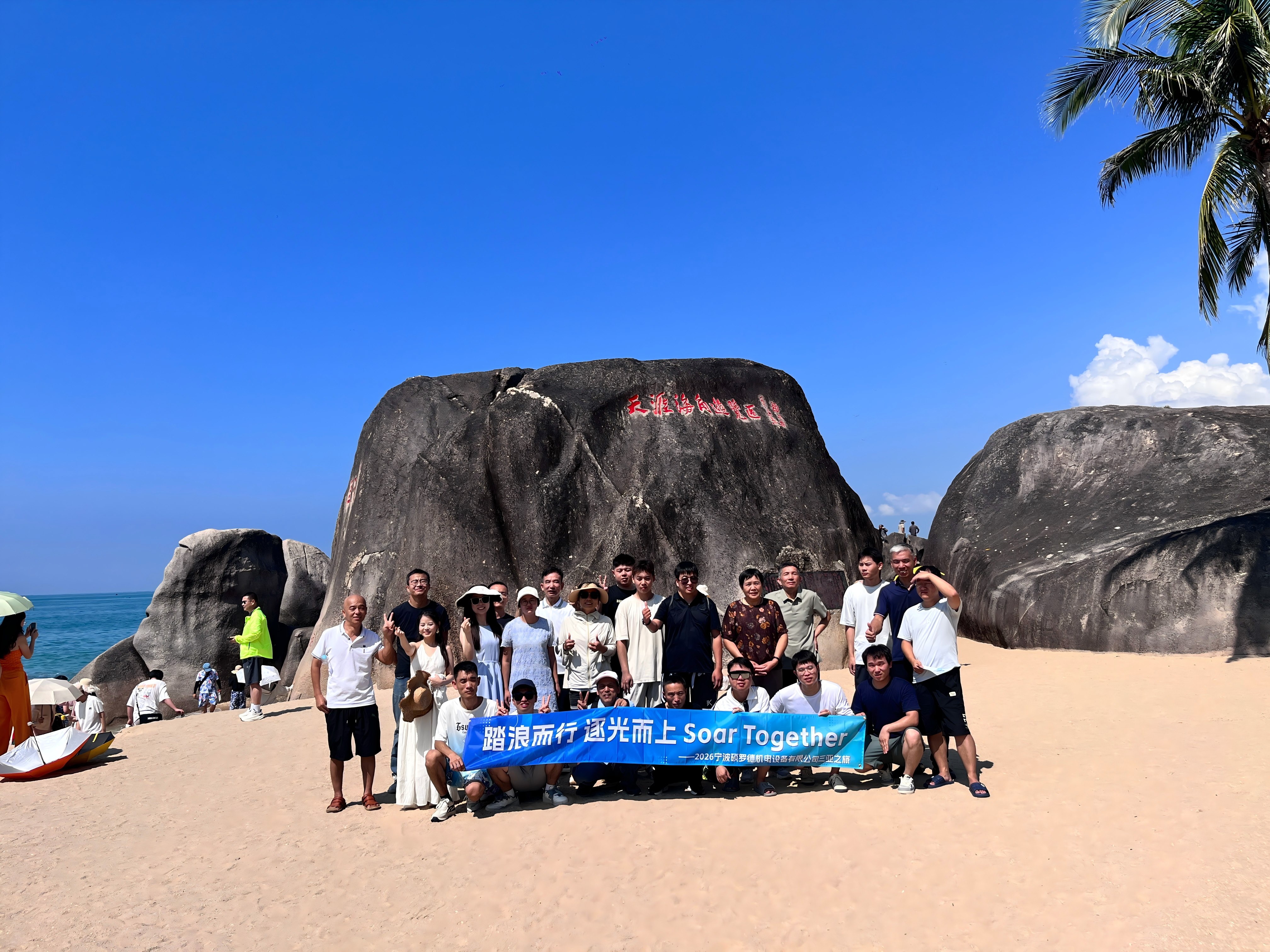 天涯海角.jpg 天涯海角.jpg