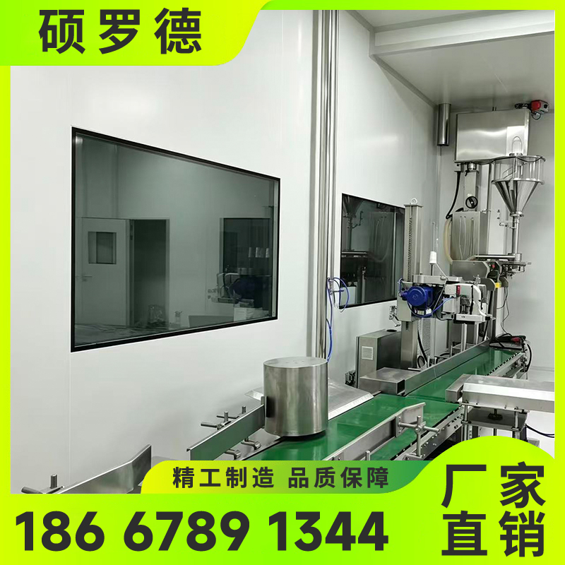 《硕罗德半自动25kg粉末包装线》